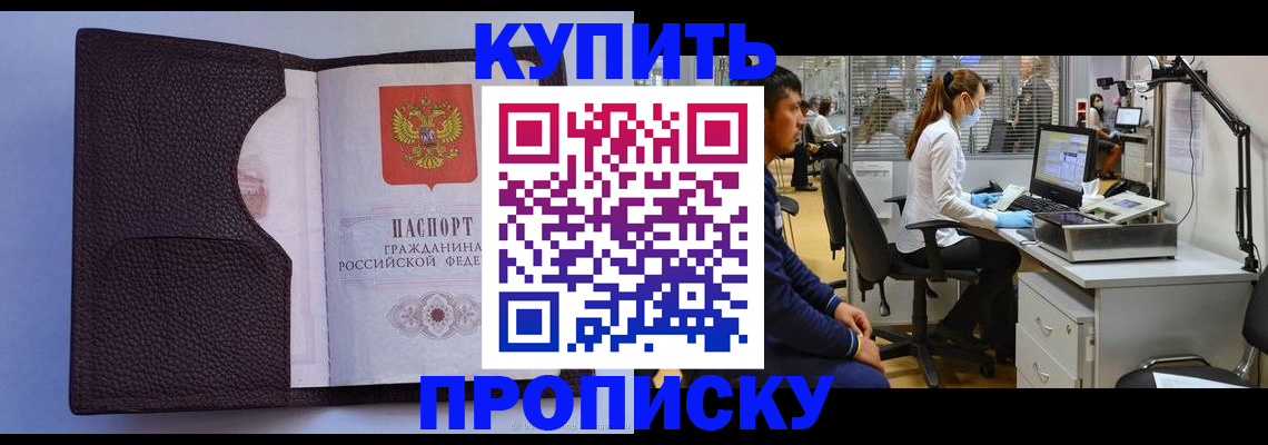 временная регистрация в квартире в Шахунье