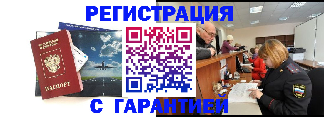 прописка ребенка в Шахунье