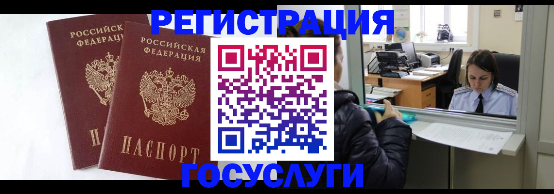 прописка иностранных граждан в Шахунье