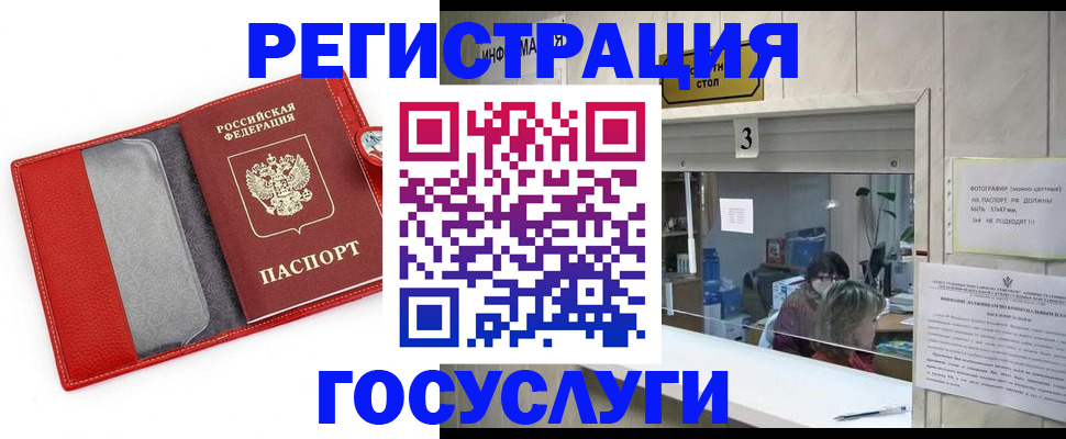 временная прописка в Шахунье