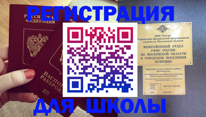 временная регистрация законно в Шахунье